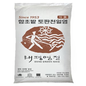 토판염 10kg