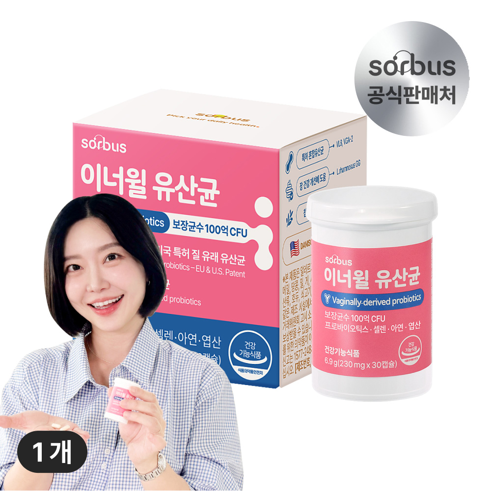 임산부 질 유래 유산균 1개월분