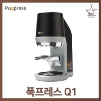 PUQ PRESS Q1 푹프레스 자동템핑기 자동탬핑기