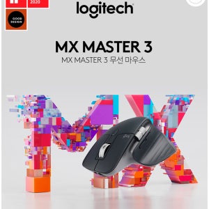 logitech 로지텍 MX Master 3 무선마우스 블루투스 레이저 마우스 병행수입