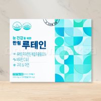 한림 루테인 120캡슐