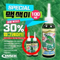 맥상사 스페샬 맥색이 더 빠르고 더 진하게