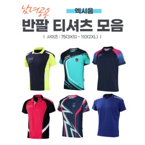 엑시옴 탁구상의