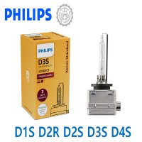 3년A/S 필립스 HID 제논벌브 D1S D2R D2S D3S D4S 4300K 오스람