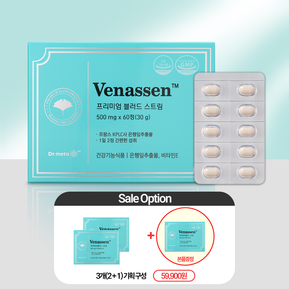 베나센 <b>은행잎추출물</b> 혈액순환 혈행 개선 징코 고투콜라 영양제