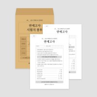 [연애고사] 커플문답 연애 러브 결혼 백문백답 하트시그널 모의고사 능력고사