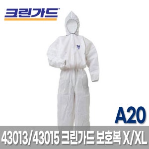 유한킴벌리 4301301 4301501 크린가드 A20 보호복 방역복 방호복 작업복 방진복 방역복