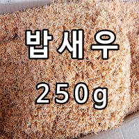 [진도명가] 밥새우 250g / 국산 / 볶음용 / 주먹밥용새우