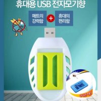 USB 휴대용 훈증기 캠핑 휴대용 홈매트 전자모기향