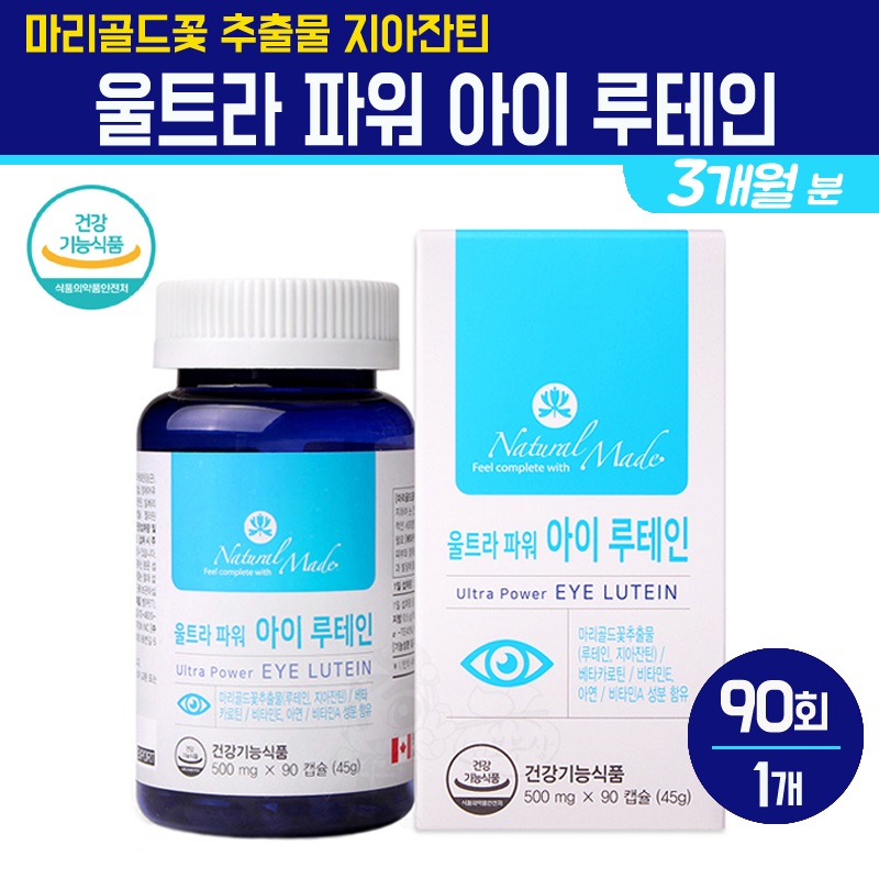 루테인 지아잔틴 <b>아스타잔틴</b> 눈건강 마리골드 꽃 추출물 파워 아이루테인