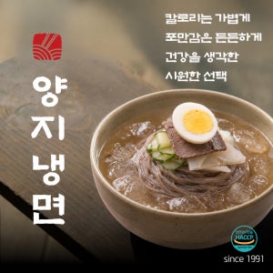 냉면밀키트 칡 메밀 함흥 물 비빔 냉면 5인분 세트