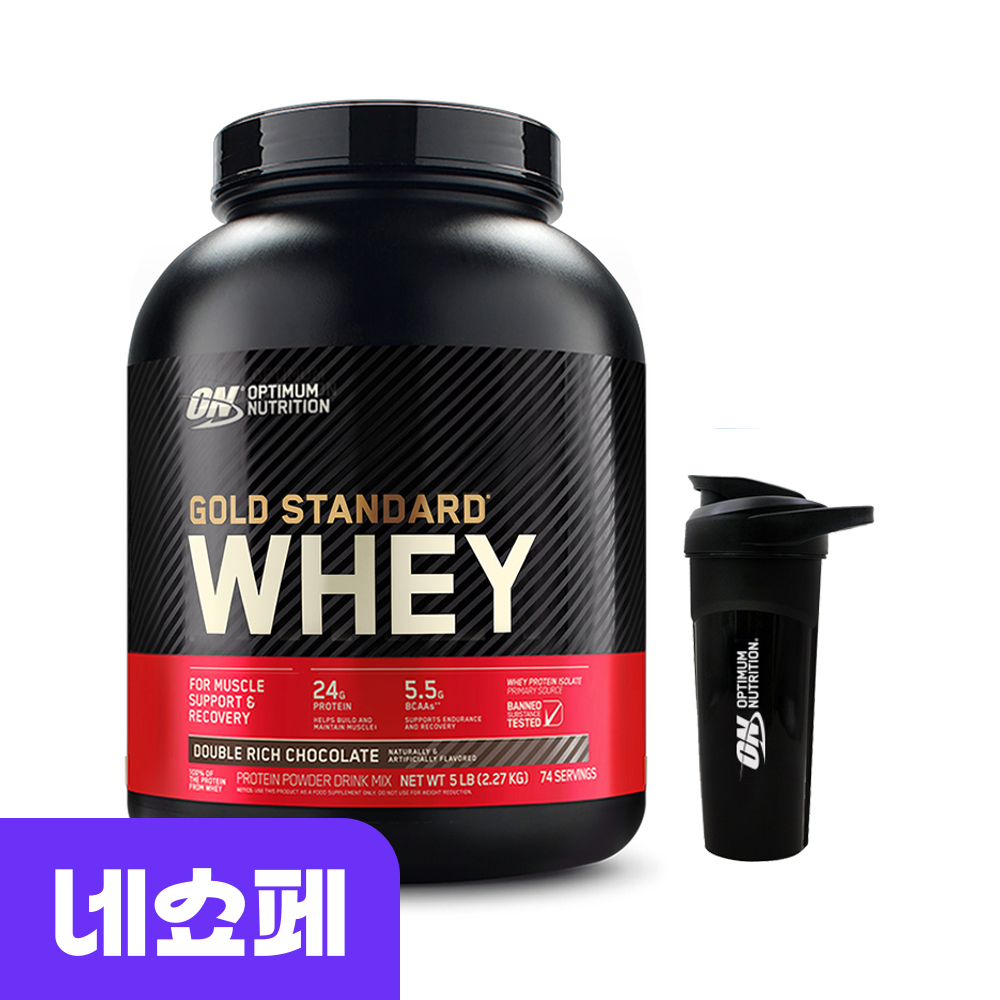 [+네쇼페 쉐이커] <b>옵티멈뉴트리션</b> 골드스탠다드웨이 2.27kg 초코 / WPI 유청단백질