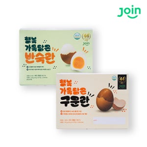 조인 촉촉한 저염 반숙란 20구 + 쫄깃한 맥반석 구운계란 구운란 20구 (총 40구)