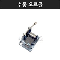 수동 오르골 diy 만들기 인테리어