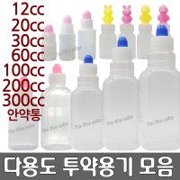 투약병 용기 긴마개 캐릭터 아기 약통 약병 10 20 30 60 100 200 300cc