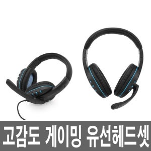 게임용 마이크 유선헤드셋 어학 전화기 게이밍 콜센터 컴퓨터 데스크탑 PC 노트북 화상 방송