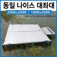 동일레져 나이스 민물 낚시 대좌대 민물 좌대 2000x2000