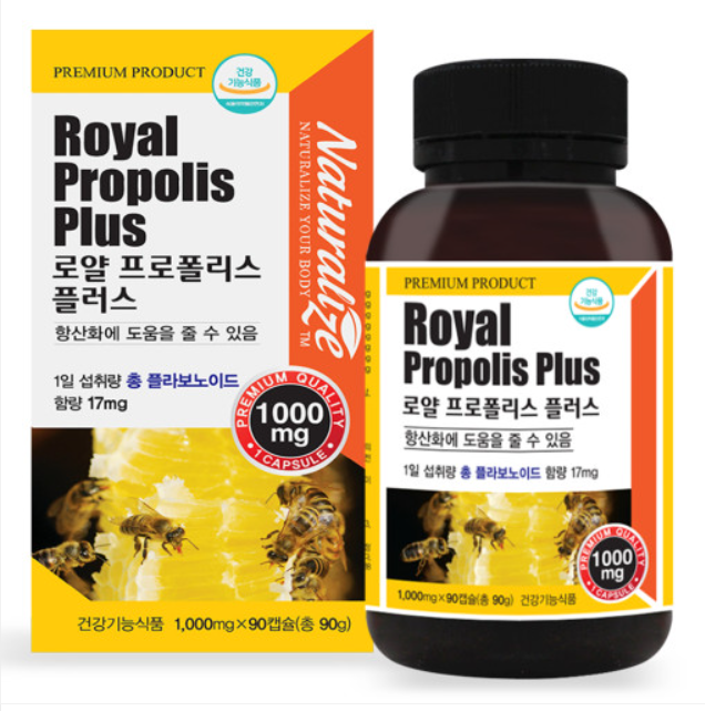 로얄 <b>프로폴리스</b> 플러스 캡슐 1,000mg x 90캡슐 로얄젤리함유 뉴질랜드 직수입