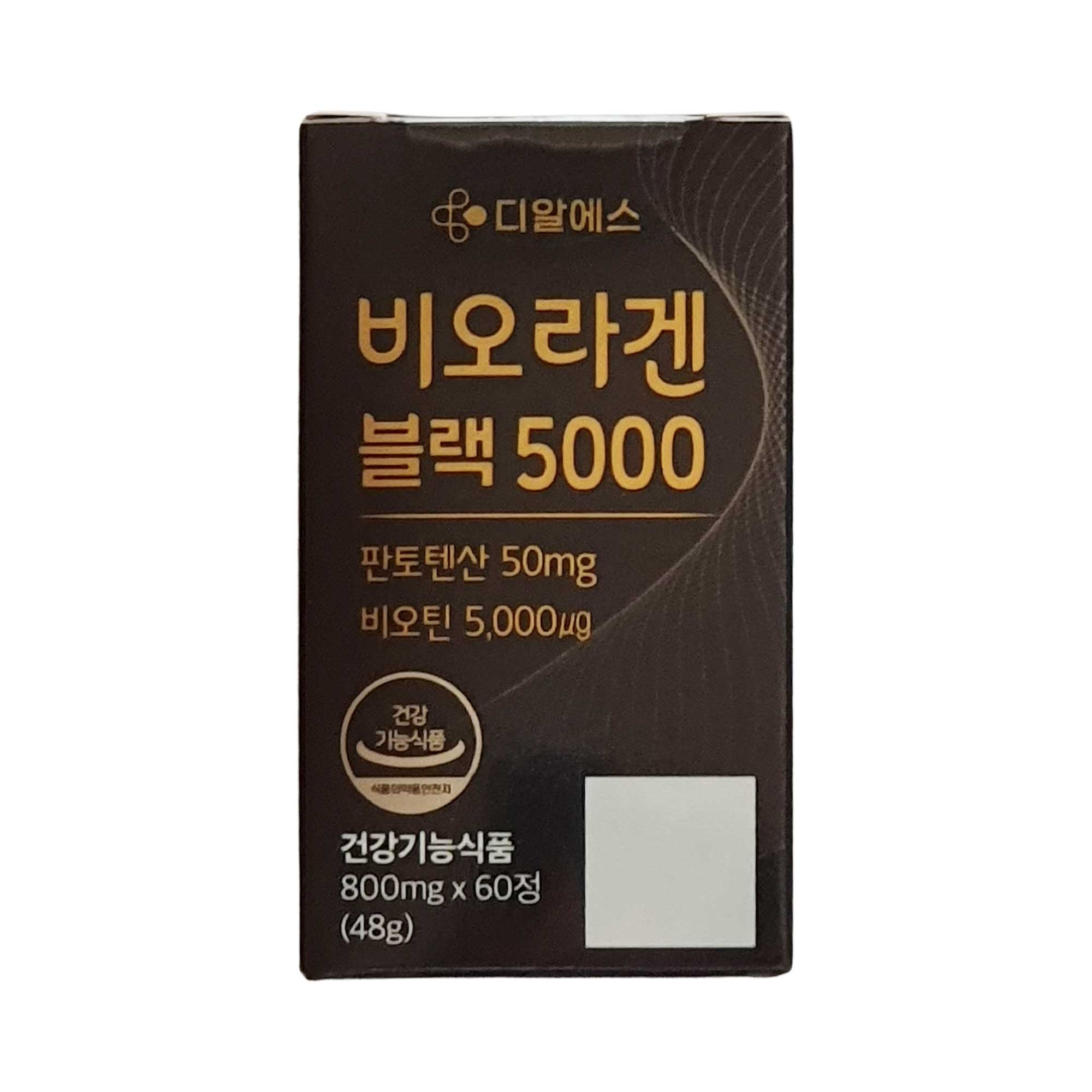 비오라겐 블랙 5000