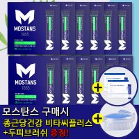 모스탄스 그린믹스 맥주효모환 12개월분