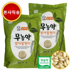 장세순 무농약 발아찰현미 3kg, 2개