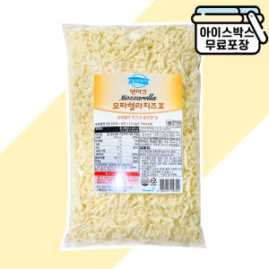 [에이치에이유통] 동원 덴마크 피자치즈 2.5kg 모짜렐라치즈 업소용 모짜렐라