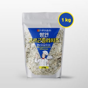 고르곤졸라치즈 크럼블 1 kg / 슈레드 고르곤졸라 블루치즈