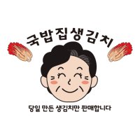 [4kg] 부산맛집 겉절이 리얼 생김치 국밥집생김치