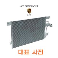 포르쉐 911 카레라 (99년~현재) A/C 에어컨 콘덴서 에어컨 컨센샤