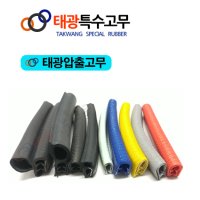 자동차 창문고무 트렁크 팩킹 PVC 오프닝