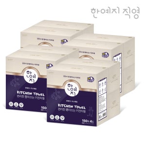 한예지 키스해링 천연펄프 뽑아쓰는 키친타올 150매 4개입 4팩