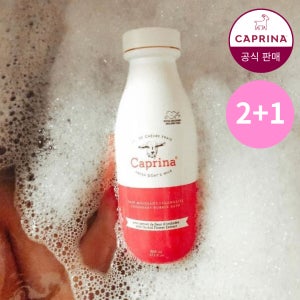 [2+1] 카프리나 캐나다 산양유 버블바스 거품목욕 입욕제 800ml