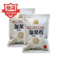 23년 /국산 늘보리 4kg (2kg x2봉) 햇보리 소포장으로 신선하게