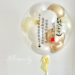레터링풍선 헬륨 대구 돌잔치 55cm용돈풍선 블랙 풍선색상16 생일