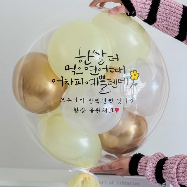 레터링 풍선 헬륨 대구 돌잔치 55cm 용돈 풍선 블랙 풍선 색상16 생일
