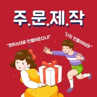 아크릴 주문제작 시트 판 재단