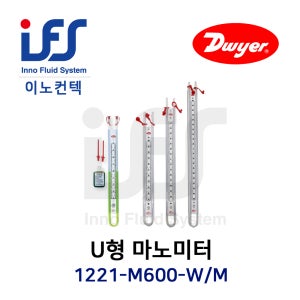 DWYER U-TUBE MANOMETER 드와이어 U형 마노미터 1221-M600-W/M