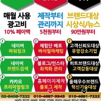 [상품1] 55,000 종합광고대행사 코리아키워드- 인터넷광고 마케팅 ( 인터넷뉴스/이벤트/관리/기획/어워드/바이럴마케팅 )