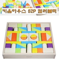 컬러 3살 4살 5살 6살 유아 아기 오르다 생각 엄마표 가베 원목 교구 블록 52피스