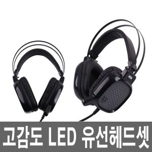 다양한색 LED 마이크 유선헤드셋 어학 전화기 게이밍 콜센터 컴퓨터 데스크탑 PC 노트북