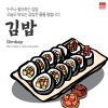 김밥포스터