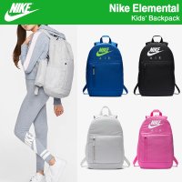 Nike - Elemental Backpack 나이키 엘리멘탈 어린이 백팩 / 주니어 가방