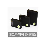 에코파워팩 슬림 리튬인산철 블랙박스 보조배터리 S시리즈 S10