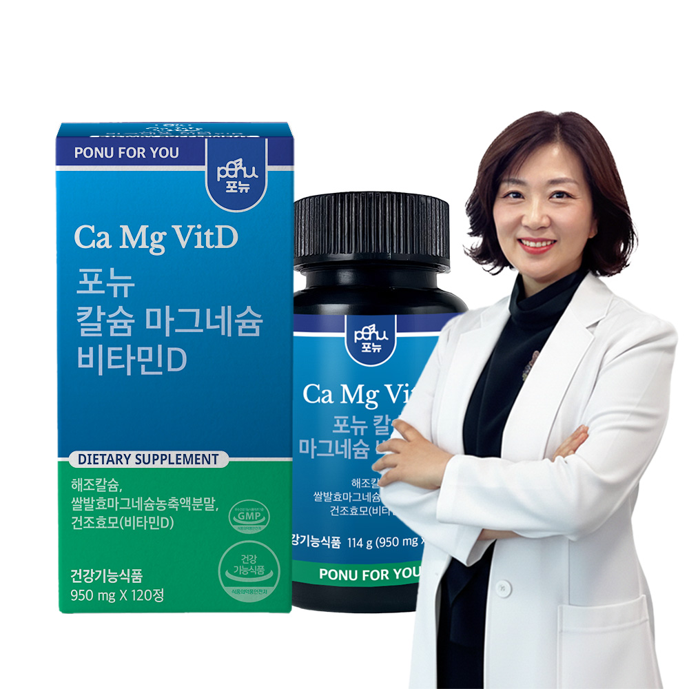 포뉴 <b>칼슘</b> 마그네슘 비타민D 백<b>칼슘</b> 카제로템 임산부 성인 950mg 120정