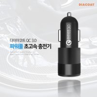 초고속 USB 충전기 트레일블레이저 더뉴 QM6 니로 트랙스 뉴 스타일 코란도C SM3