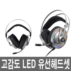 다채로운 유선 LED 마이크헤드셋 컴퓨터 데스크탑 PC 노트북 어학용 전화기 게이밍 콜센터