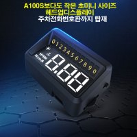 2020년 최신형 미니 HUD RF100