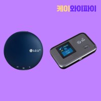 에그대여 모바일라우터 포켓 국내 와이파이 대여 매일 LTE 2GB 무제한