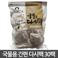 안옥남 국물 다시팩 30팩 / 멸치 다시마 육수팩