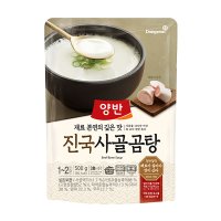 동원 양반 진국 사골곰탕 500g (1~2인분) 맛선택